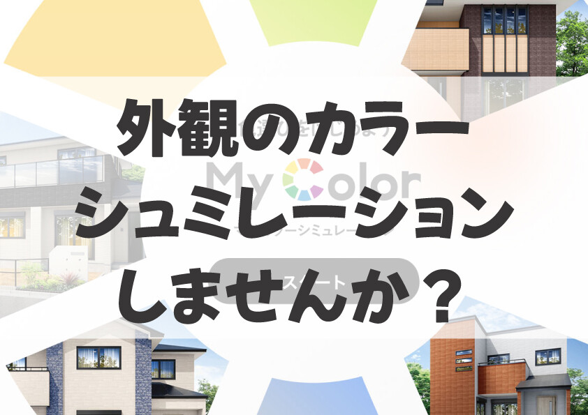 カラー見本